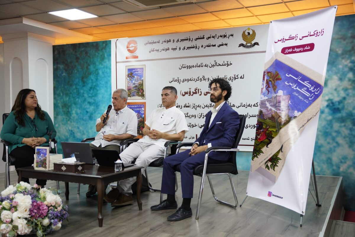 Panel discussion at the launch of the Kurdish edition of Children of the Zagros in Sulaymaniyah