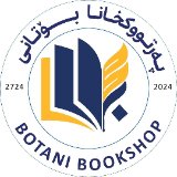 Botani Bookshop on Instagram